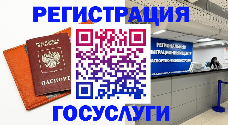 прописка 2025 в Евпатории