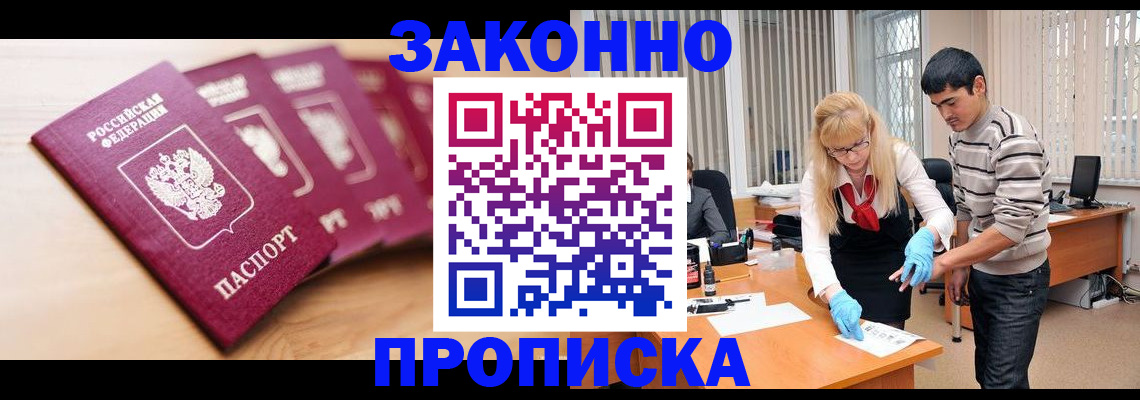 временная регистрация госуслуги в Евпатории