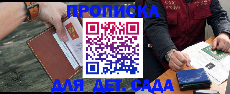 прописка иностранных граждан в Евпатории