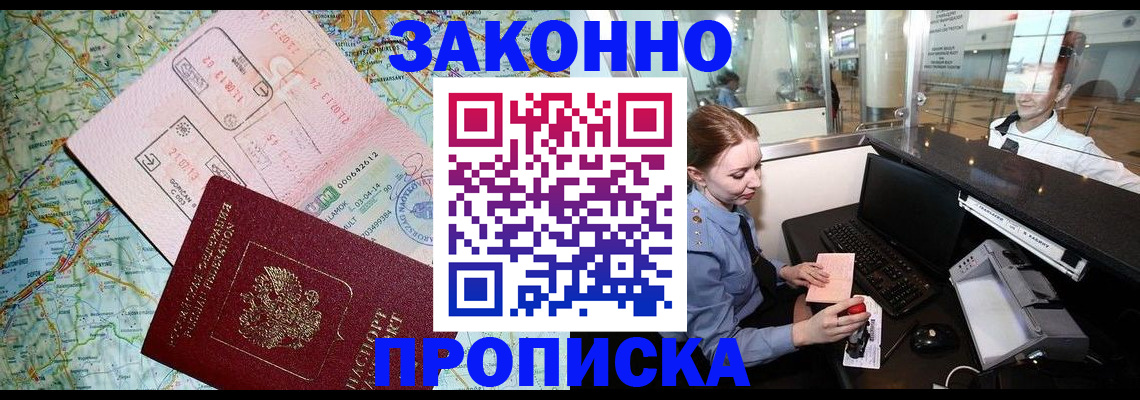 регистрация для дет. сада в Евпатории