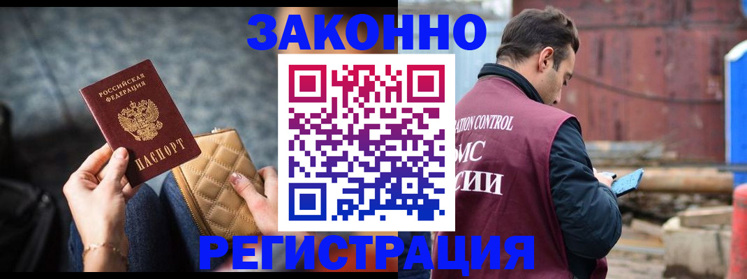 временная регистрация адрес в Евпатории